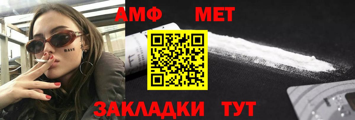Амфетамин VHQ Шумерля