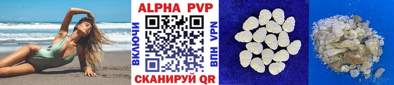 Alpha PVP СК наркотики Шумерля