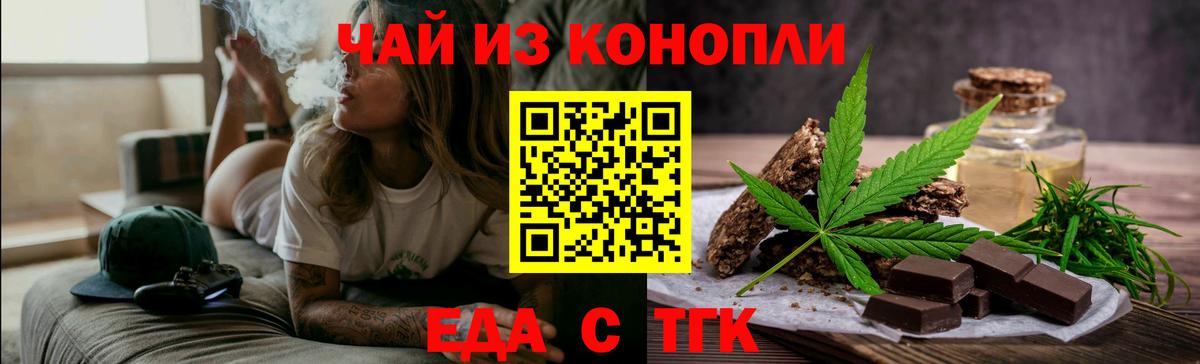 Печенье с ТГК марихуана  Вход с VPN  Шумерля 