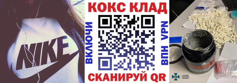 купить закладку  Шумерля  COCAIN Fish Scale 