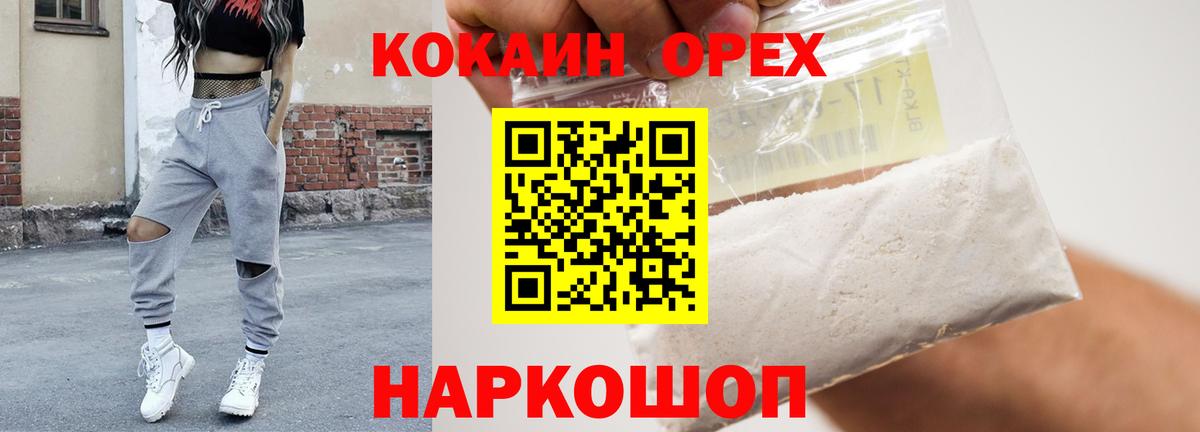 Cocaine Боливия  Кокаин Эквадор  Шумерля  Вход с VPN 