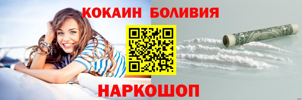Кокаин 99% Шумерля