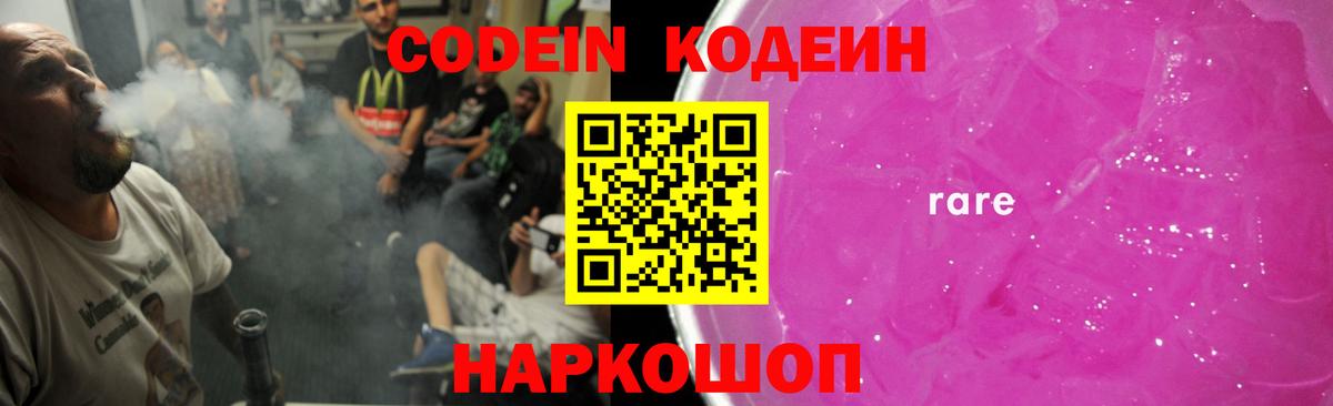 Шумерля  купить наркотик  Вход с VPN  Кодеиновый сироп Lean Purple Drank 