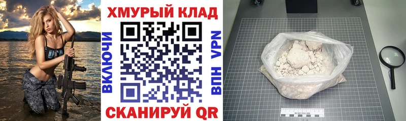 закладка  MEGA ТОР  ГЕРОИН хмурый  Шумерля 