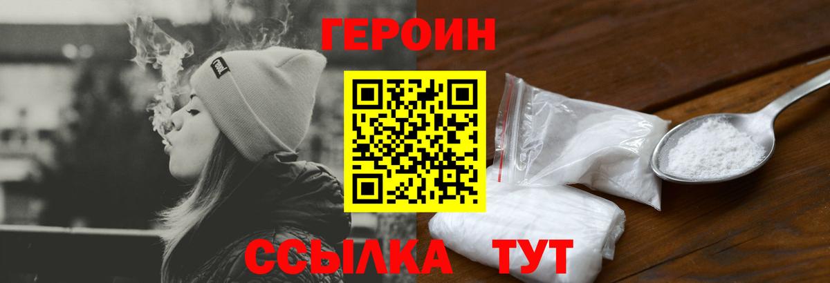 Героин хмурый  Героин  Шумерля  Вход с VPN 