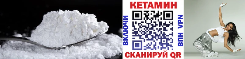 Кетамин VHQ  купить  сайты  mega маркетплейс  Шумерля 