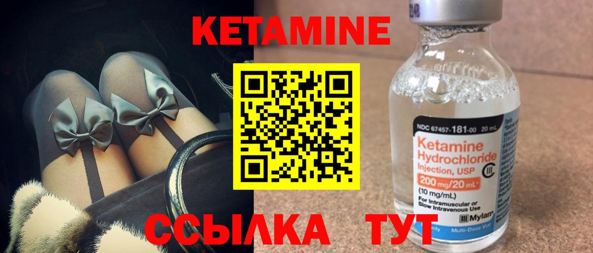 Кетамин ketamine Шумерля