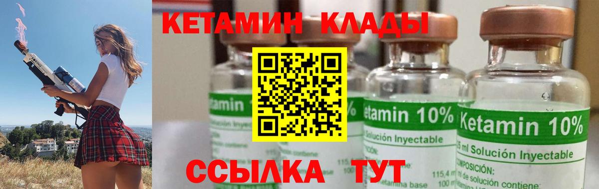 КЕТАМИН ketamine  Кетамин ketamine  Шумерля  Вход с VPN 