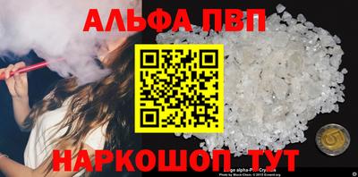 ALPHA-PVP Старая Купавна