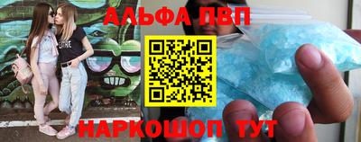 ALPHA-PVP Старая Купавна