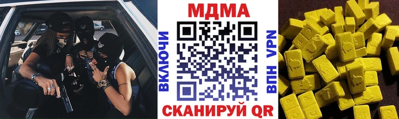 купить   shop телеграм  гидра tor  МДМА молли  Шумерля 