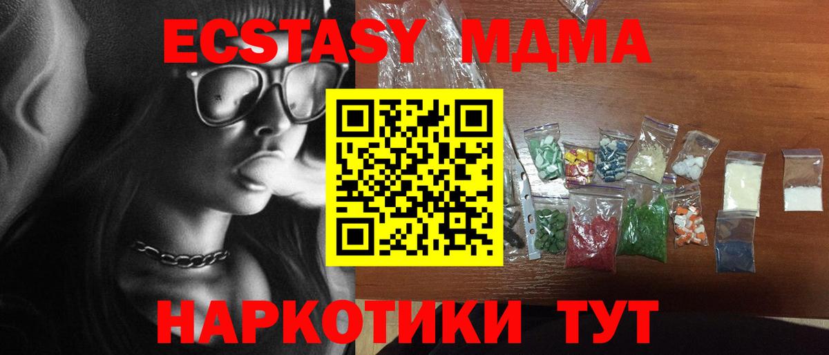 MDMA молли  MDMA VHQ  Шумерля  Вход с VPN 