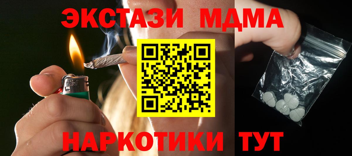 MDMA молли Шумерля