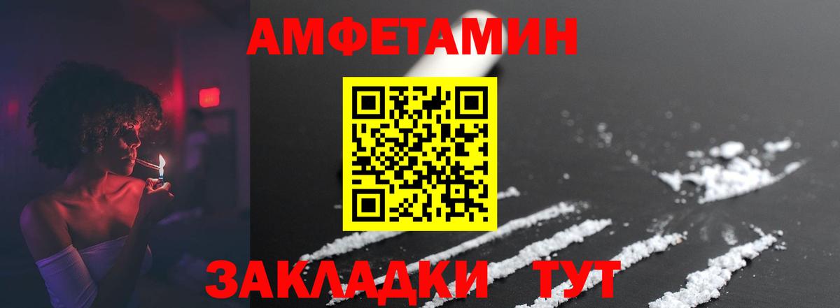 Шумерля  Первитин пудра  Вход с VPN 