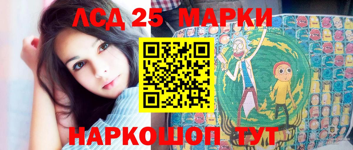Марки NBOMe 1500мкг Шумерля