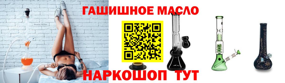 ТГК THC oil Шумерля